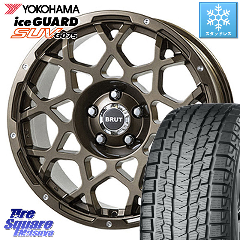 YOKOHAMA R1581 iceGUARD SUV G075 アイスガード ヨコハマ スタッドレス ミツヤ 265/65R17 BRUT ブルート BR-55 BR55 ホイール 17インチ 17 X 7.5J +20 6穴 139.7 GUN125ハイラックスHILUX 150系ランドクルーザープラド トライトンGSR