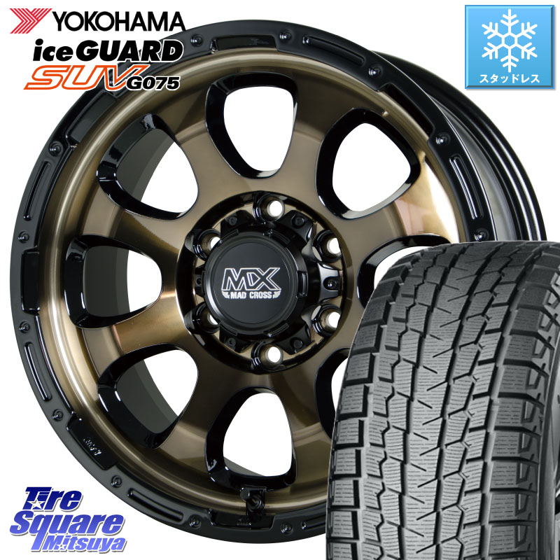 YOKOHAMA E4571 iceGUARD SUV G075 アイスガード ヨコハマ スタッドレス ミツヤ 107/105 195/80R15 107*105HotStuff マッドクロス GRACE グレイス BR 6H HI ブロンズ ホイール 15インチ 15X6.0J 33 6穴 139.7 200系ハイエース|タイヤスクエアミツヤ