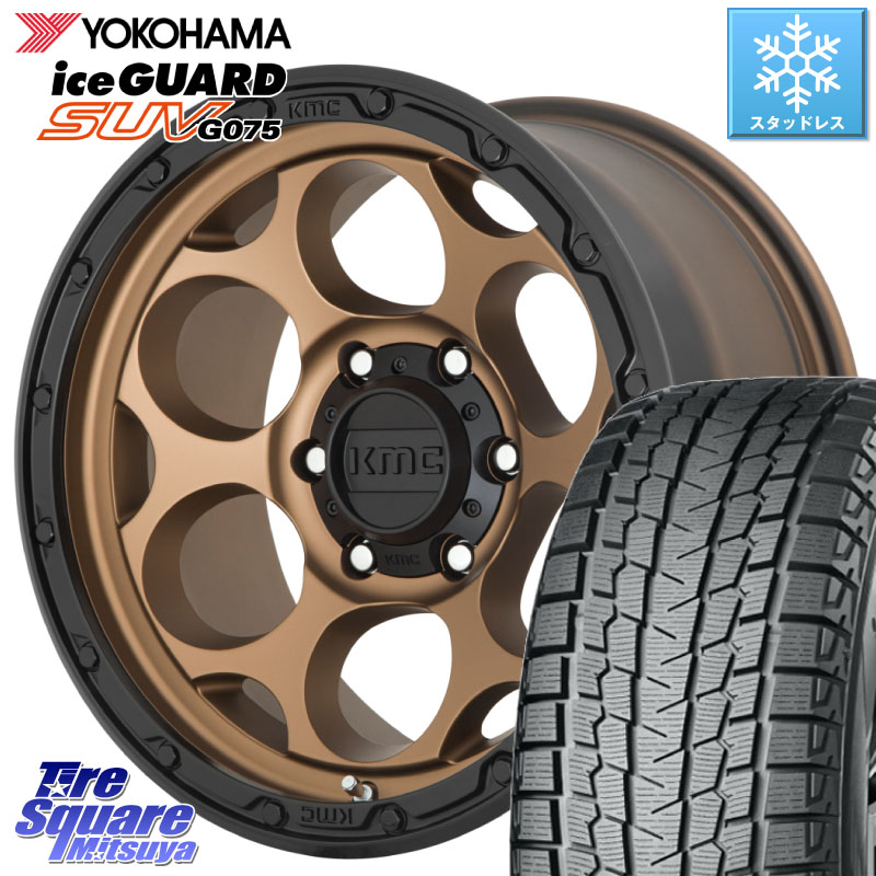 YOKOHAMA E5368 iceGUARD SUV G075 アイスガード ヨコハマ スタッドレス ミツヤ LT285/70R17 121/118Q 285/70R17 KMC KM541 Dirty Harry ブロンズ ホイール 17インチ ダーティハリー 17 X 8.5J +18 5穴 127 クライスラー ジープ ラングラー JK系 クライスラー ジープ ラ