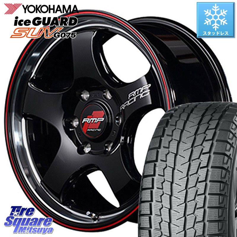 YOKOHAMA E5575 iceGUARD SUV G075 アイスガード ヨコハマ スタッドレス ミツヤ 215/65R16 109*107 MANARAY MID RMP RACING R05HC アルミホイール 16 X 6.5J +38 6穴 139.7 200系ハイエース