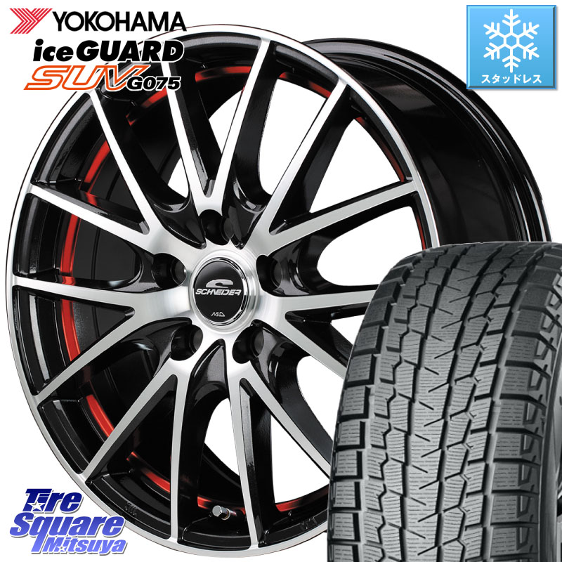 YOKOHAMA R1584 iceGUARD SUV G075 アイスガード ヨコハマ スタッドレス ミツヤ 235/65R17MANARAY MID SCHNEIDER シュナイダー RX27 RX-27 ホイール 17インチ 17X7.0J 38 5穴 114.3 50系RAV4 60系RAV4 RAV4 50系 デリカD:5 D5 カスタムサイズ RAV4 60系 CX-5 CX5 MAZDA|タイヤスクエアミツヤ