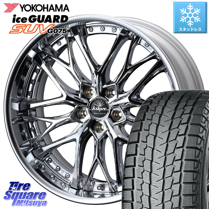 YOKOHAMA R2386 iceGUARD SUV G075 アイスガード ヨコハマ スタッドレス ミツヤ 235/55R20 WEDS Kranze Weaval ReverseRim LoDisk 20インチ 3ピース 20 X 8.0J +49 5穴 114.3