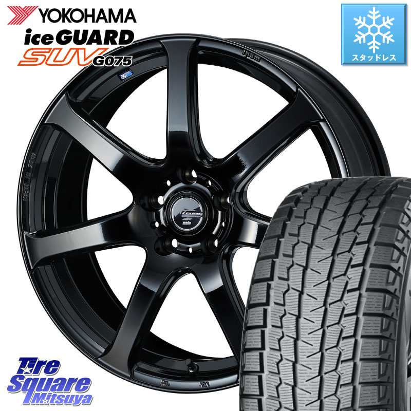 YOKOHAMA R9659 iceGUARD SUV G075 アイスガード ヨコハマ スタッドレス ミツヤ 225/55R18 WEDS レオニス Navia ナヴィア07 ウェッズ ホイール 18インチ 18 X 8.0J +42 5穴 114.3 デリカD:5 SL系フォレスター