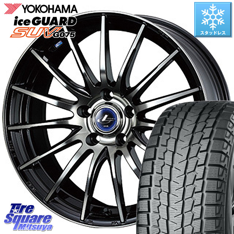 YOKOHAMA R1592 iceGUARD SUV G075 アイスガード ヨコハマ スタッドレス ミツヤ 235/65R18WEDS 36281 レオニス Navia ナヴィア05 BPB ウェッズ ホイール 18インチ 18X8.0J 42 5穴 114.3 ムラーノ 日産 RX レクサス|タイヤスクエアミツヤ