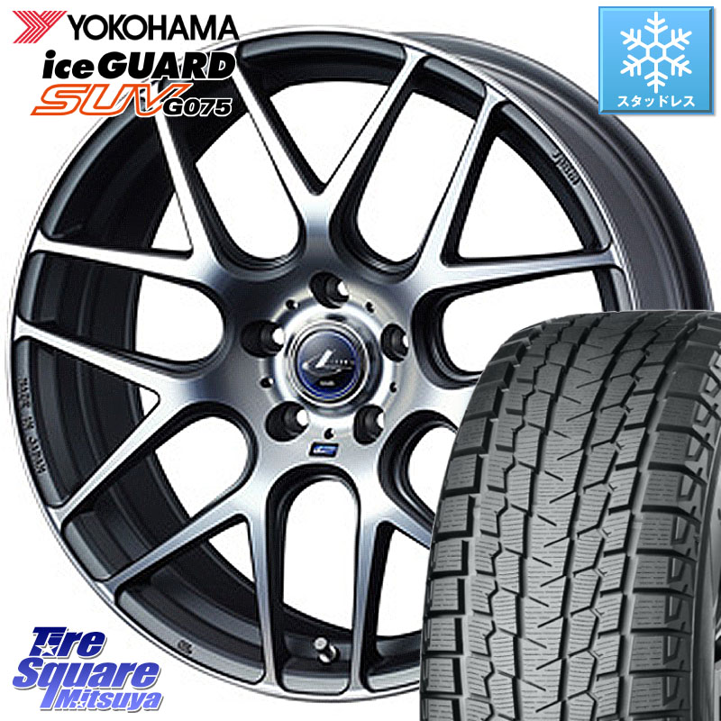 YOKOHAMA R1592 iceGUARD SUV G075 アイスガード ヨコハマ スタッドレス ミツヤ 235/65R18WEDS レオニス Navia ナヴィア06 ウェッズ 37626 ホイール 18インチ 18X8.0J 42 5穴 114.3 ムラーノ 日産 RX レクサス|タイヤスクエアミツヤ