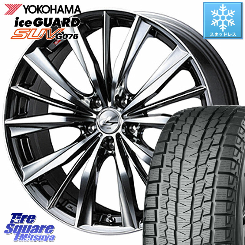 YOKOHAMA R3994 iceGUARD SUV G075 アイスガード ヨコハマ スタッドレス ミツヤ 225/60R18 WEDS 33281 レオニス VX 特価● BMCMC ウェッズ Leonis ホイール 18インチ 18 X 8.0J +42 5穴 114.3 50系RAV4 80系ハリアー T32エクストレイル CX-5 CX-8 BT5レガシィアウトバッ