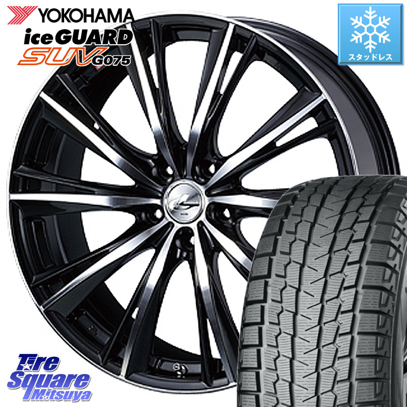 YOKOHAMA R8923 iceGUARD SUV G075 アイスガード ヨコハマ スタッドレス ミツヤ 235/55R19 WEDS 33914 レオニス WX ウェッズ Leonis ホイール 19インチ 19 X 8.0J +48 5穴 114.3