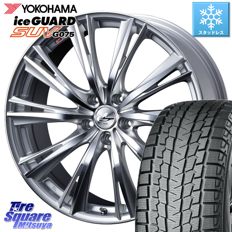 YOKOHAMA R8923 iceGUARD SUV G075 アイスガード ヨコハマ スタッドレス ミツヤ 235/55R19 WEDS 33913 レオニス WX HSMC ウェッズ Leonis ホイール 19インチ 19 X 8.0J +48 5穴 114.3