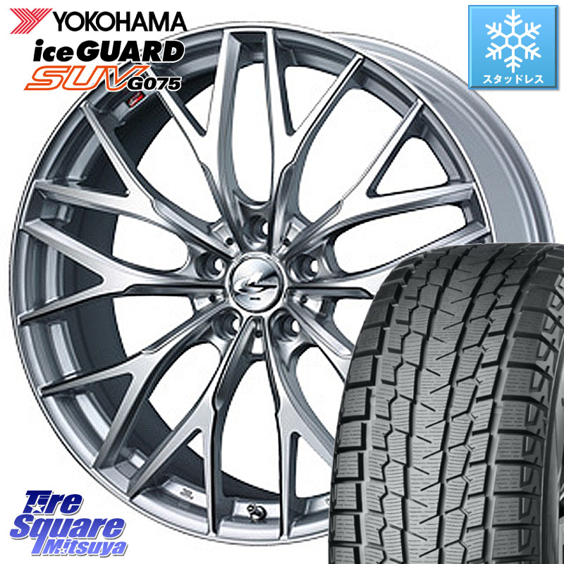 YOKOHAMA R1575 iceGUARD SUV G075 アイスガード ヨコハマ スタッドレス ミツヤ 235/55R18 WEDS 37440 レオニス MX ウェッズ Leonis ホイール 18インチ 18 X 8.0J +42 5穴 114.3 T32エクストレイル
