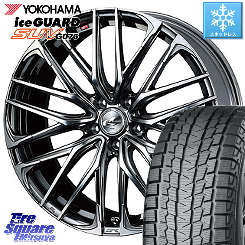 YOKOHAMA R1574 iceGUARD SUV G075 アイスガード ヨコハマ スタッドレス ミツヤ 245/65R17WEDS 38321 レオニス SK ウェッズ Leonis ホイール 17インチ 17X7.0J 47 5穴 114.3 CX-5 CX5 MAZDA|タイヤスクエアミツヤ