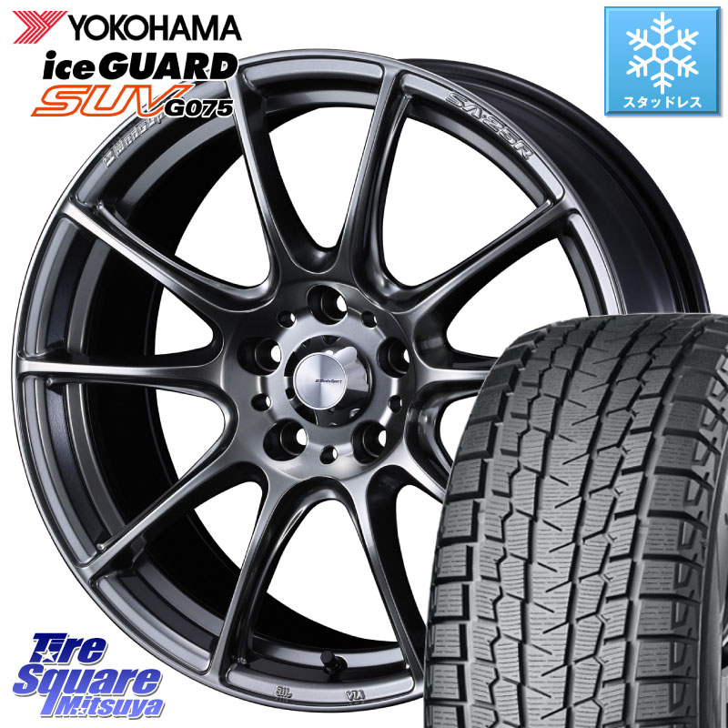 YOKOHAMA R3994 iceGUARD SUV G075 アイスガード ヨコハマ スタッドレス ミツヤ 225/60R18WEDS WedsSport SA-25R SA25R ウェッズ スポーツ ホイール 18インチ 18X7.5J 35 5穴 114.3 50系RAV4 80系ハリアー RAV4 50系 デリカD:5 D5 カスタムサイズ NX レクサス|タイヤスクエアミツヤ