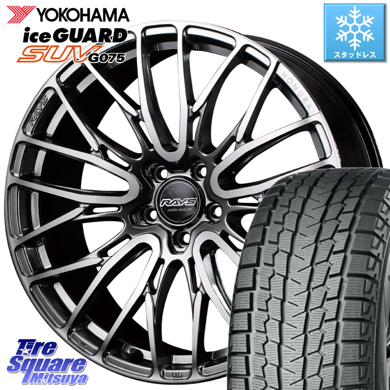 YOKOHAMA R9659 iceGUARD SUV G075 アイスガード ヨコハマ スタッドレス ミツヤ 225/55R18 RAYS 【欠品次回8~9月】 レイズ HOMURA ホムラ Japan Quality 2X10BD 18 X 7.5J +45 5穴 114.3 レヴォーグレイバック SL系フォレスター SK系フォレスター