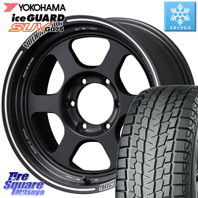 YOKOHAMA R1577 iceGUARD SUV G075 アイスガード ヨコハマ スタッドレス ミツヤ 275/65R17 RAYS 【欠品次回10~11月】 レイズ TE37 XT ボルクレーシング ホイール 17インチ 17 X 8.0J +20 6穴 139.7 192,620円