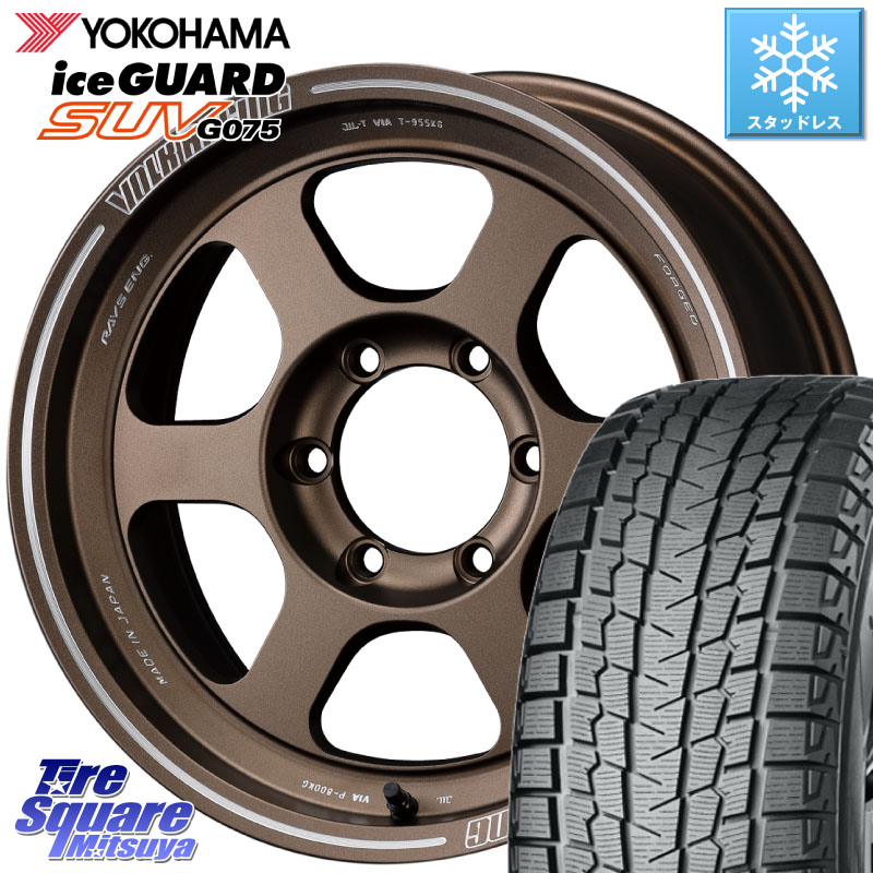 YOKOHAMA E4630 iceGUARD SUV G075 アイスガード ヨコハマ スタッドレス ミツヤ 285/75R16RAYS 【欠品次回3~4月】 TE37XT VOLK RACING 鍛造 ホイール 16インチ 16X8.0J 0 6穴 139.7 Tacoma|タイヤスクエアミツヤ