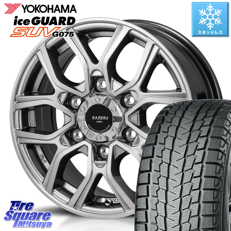 YOKOHAMA E4571 iceGUARD SUV G075 アイスガード ヨコハマ スタッドレス ミツヤ 107/105 195/80R15 107*105Japan三陽 KAZERA H301 ホイール 15インチ 15X6.0J 33 6穴 139.7 200系ハイエース｜タイヤスクエアミツヤ