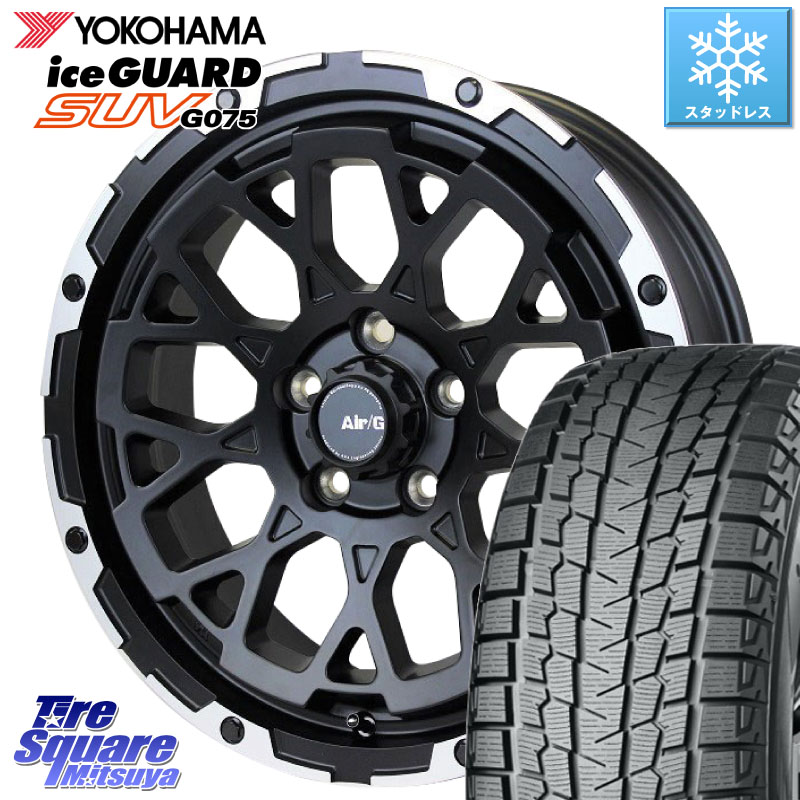 YOKOHAMA R1593 iceGUARD SUV G075 アイスガード ヨコハマ スタッドレス ミツヤ 265/70R17 4X4エンジニアリング Air/G Rocks ホイール 4本 17インチ 17 X 7.5J +40 5穴 127 クライスラー ジープ ラングラー JK系 クライスラー ジープ ラングラー JL系