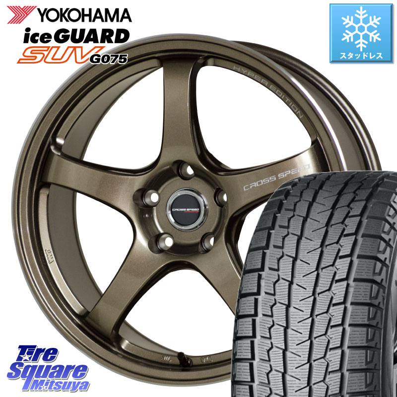 YOKOHAMA R1592 iceGUARD SUV G075 アイスガード ヨコハマ スタッドレス ミツヤ 235/65R18HotStuff クロススピード CR5 CR-5 軽量 BRM ホイール 18インチ 18X7.5J 48 5穴 114.3 ムラーノ 日産|タイヤスクエアミツヤ