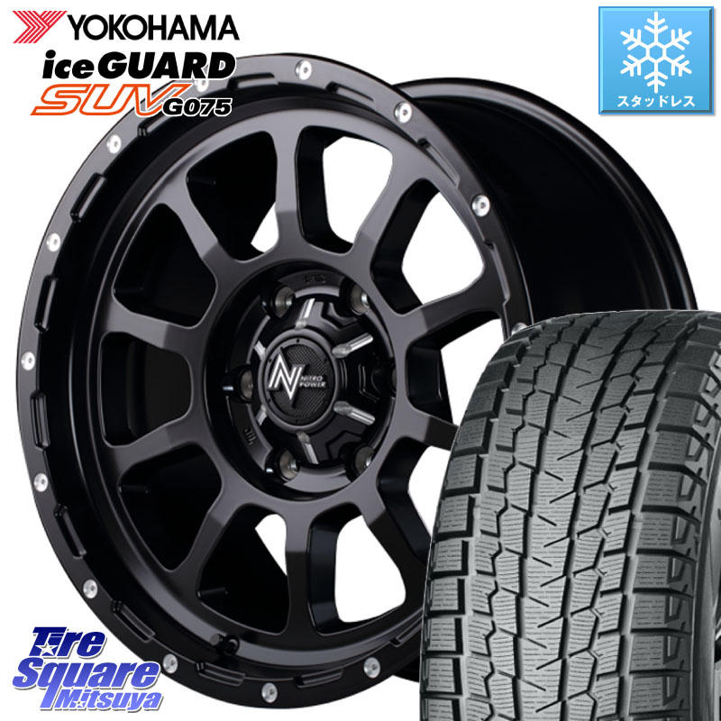 YOKOHAMA E5575 iceGUARD SUV G075 アイスガード ヨコハマ スタッドレス ミツヤ 215/65R16 109*107MANARAY MID ナイトロパワー M10 PERSHING 16インチ 16X6.5J 38 6穴 139.7 200系ハイエース|タイヤスクエアミツヤ
