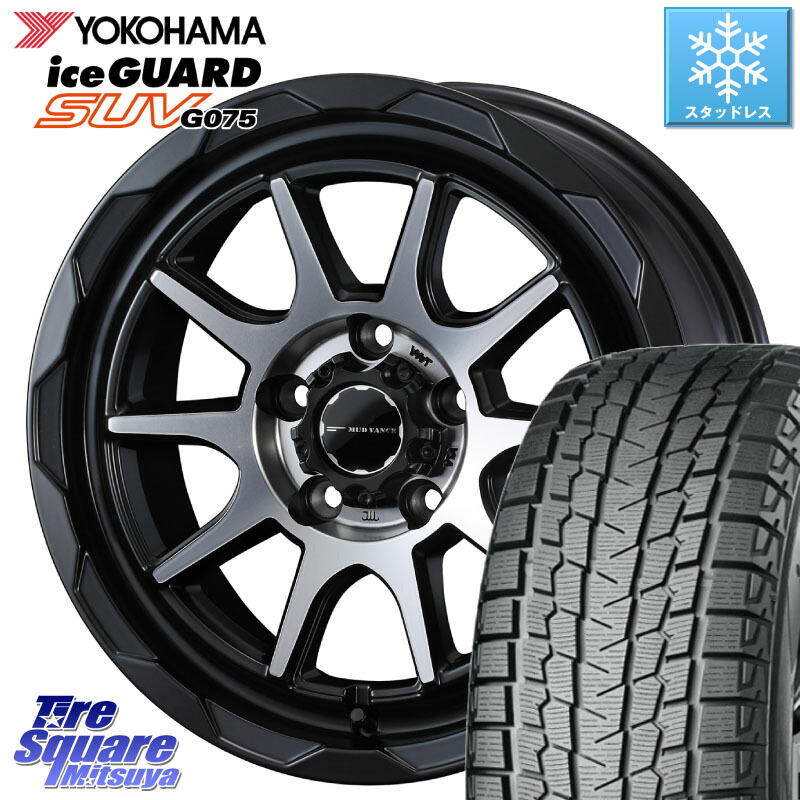 YOKOHAMA R1580 iceGUARD SUV G075 アイスガード ヨコハマ スタッドレス ミツヤ 225/60R17 WEDS マッドヴァンス 06 MUD VANCE 06 ウエッズ 17インチ 17 X 7.0J +40 5穴 114.3 30系アルファード 30系ヴェルファイア デリカD:5 SL系フォレスター