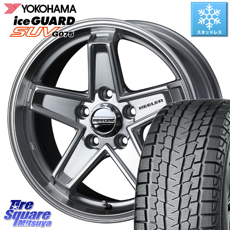 YOKOHAMA R2390 iceGUARD SUV G075 アイスガード ヨコハマ スタッドレス ミツヤ 235/60R17WEDS KEELER TACTICS シルバー ホイール 17インチ キーラー タクティクス 17X7.0J(US) 35 5穴 110 Jeep Commandar コマンダー｜タイヤスクエアミツヤ 103,362円