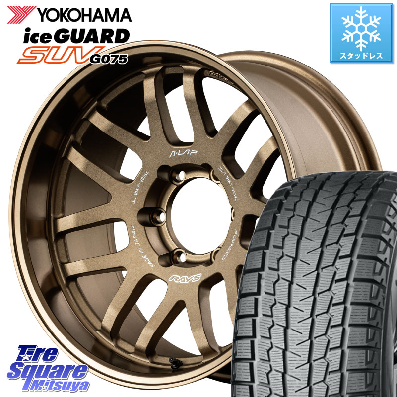 YOKOHAMA R1593 iceGUARD SUV G075 アイスガード ヨコハマ スタッドレス ミツヤ 265/70R17 RAYS 【欠品次回要問合せ】 A LAP-07X 鍛造 ホイール 17インチ 17 X 8.5J +10 6穴 139.7