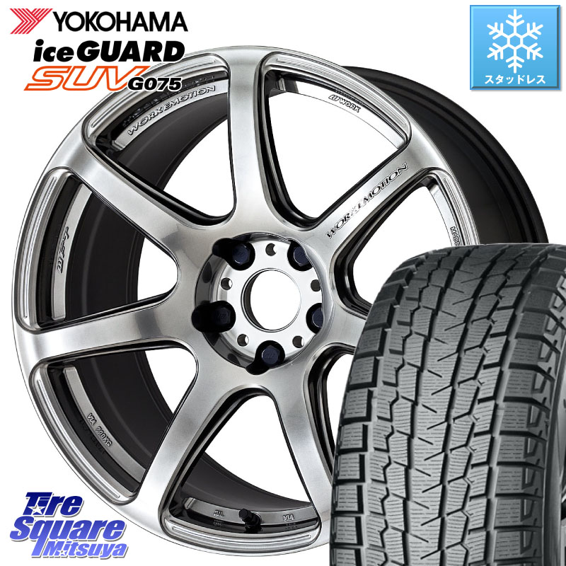 YOKOHAMA R1592 iceGUARD SUV G075 アイスガード ヨコハマ スタッドレス ミツヤ 235/65R18WORK ワーク EMOTION エモーション T7R 18インチ 18X8.5J 30 5穴 114.3 RX レクサス｜タイヤスクエアミツヤ 133,110円