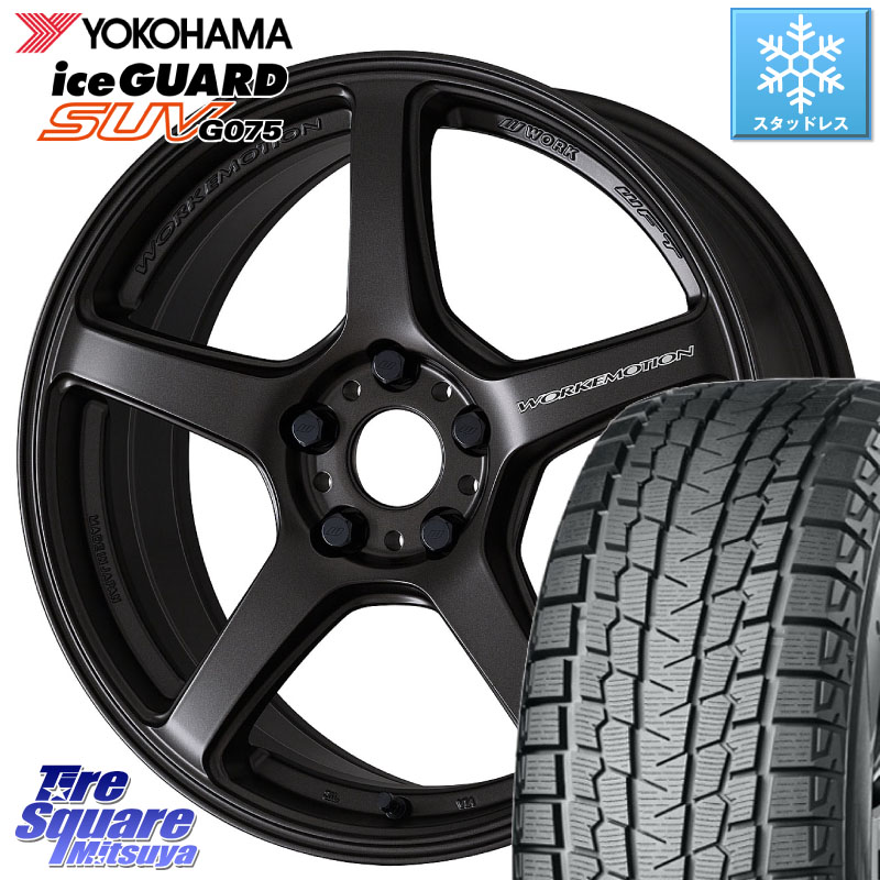 YOKOHAMA R2383 iceGUARD SUV G075 アイスガード ヨコハマ スタッドレス ミツヤ 255/55R19WORK ワーク EMOTION エモーション T5R 19インチ 19X8.5J 35 5穴 114.3 RX レクサス|タイヤスクエアミツヤ
