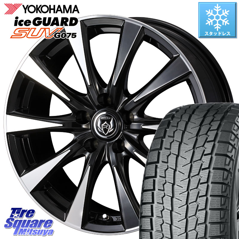 YOKOHAMA R1574 iceGUARD SUV G075 アイスガード ヨコハマ スタッドレス ミツヤ 245/65R17WEDS 40506 ライツレー RIZLEY DI 17インチ 17X7.0J 40 5穴 114.3 RAV4 50系 カスタム デリカD:5 D5 カスタムサイズ|タイヤスクエアミツヤ