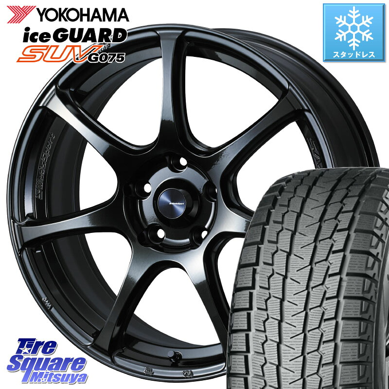YOKOHAMA R1580 iceGUARD SUV G075 アイスガード ヨコハマ スタッドレス ミツヤ 225/60R17 WEDS 74027 ウェッズ スポーツ SA75R SA-75R 17インチ 17 X 7.5J +48 5穴 100
