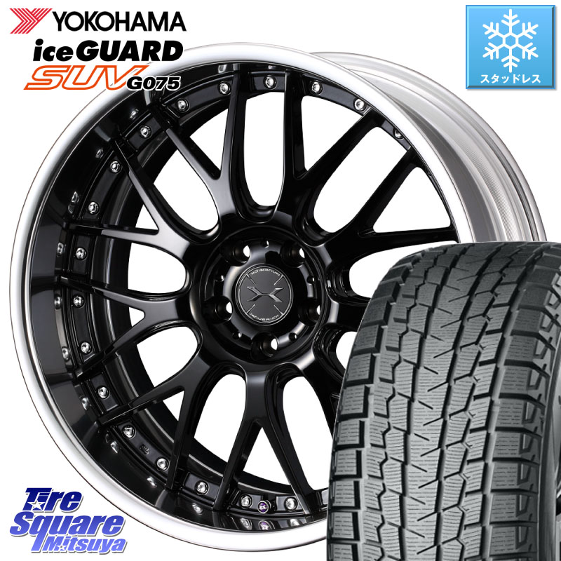 YOKOHAMA R3994 iceGUARD SUV G075 アイスガード ヨコハマ スタッドレス ミツヤ 225/60R18WEDS MAVERICK 709M S-LoDisk 18インチ 2ピース 18X7.5J 32 5穴 114.3 80系ハリアー RAV4 50系 デリカD:5 D5 カスタムサイズ NX レクサス|タイヤスクエアミツヤ