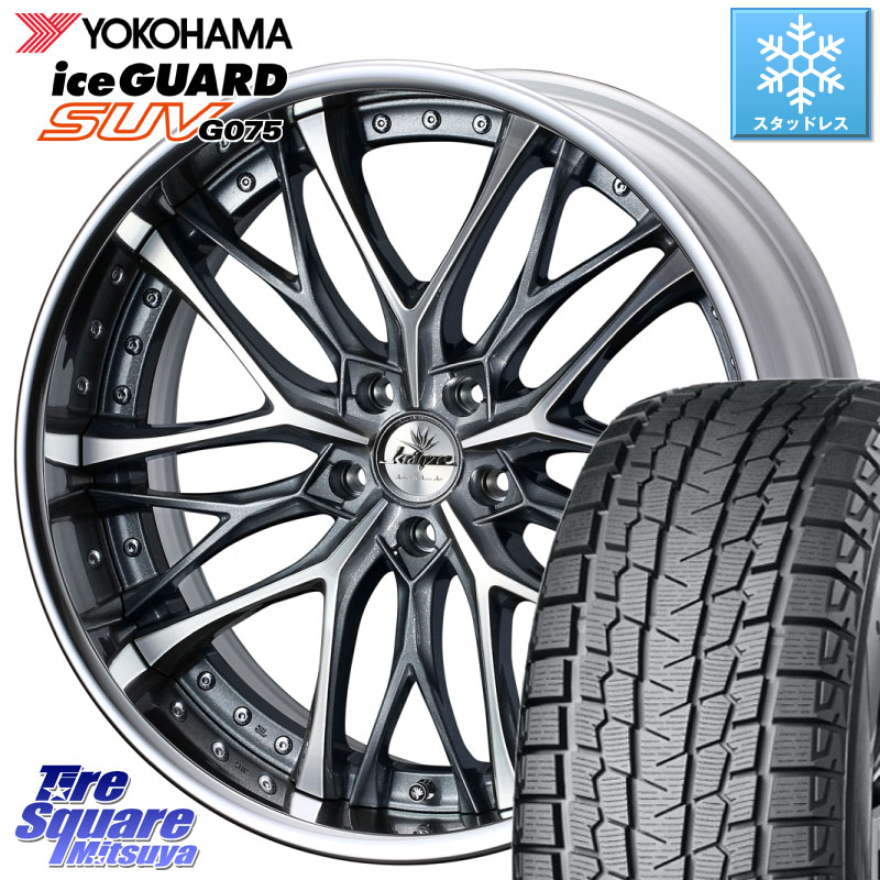 YOKOHAMA R2389 iceGUARD SUV G075 アイスガード ヨコハマ スタッドレス ミツヤ 255/50R20 WEDS Kranze Weaval GRAY ReverseRim LoDisk 20インチ 3ピース 20 X 8.5J +43 5穴 114.3