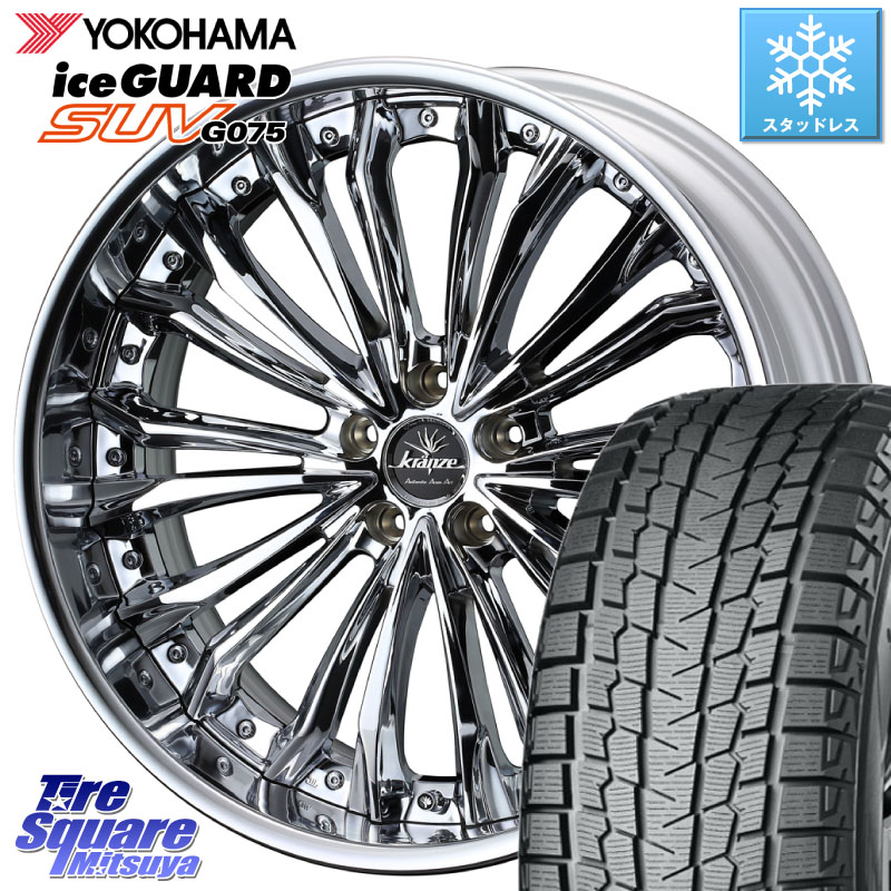 YOKOHAMA R8046 iceGUARD SUV G075 アイスガード ヨコハマ スタッドレス ミツヤ 235/50R20 WEDS Kranze Felsen ReverseRim LoDisk 20インチ 3ピース 20 X 8.0J +37 5穴 114.3