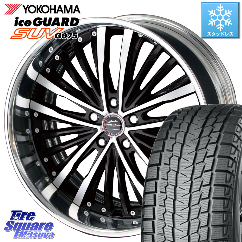 YOKOHAMA R2386 iceGUARD SUV G075 アイスガード ヨコハマ スタッドレス ミツヤ 235/55R20KYOHO SHALLEN XR-75 LowType Disk 20インチ 2ピース 20X8.0J 30 5穴 114.3 RX レクサス|タイヤスクエアミツヤ