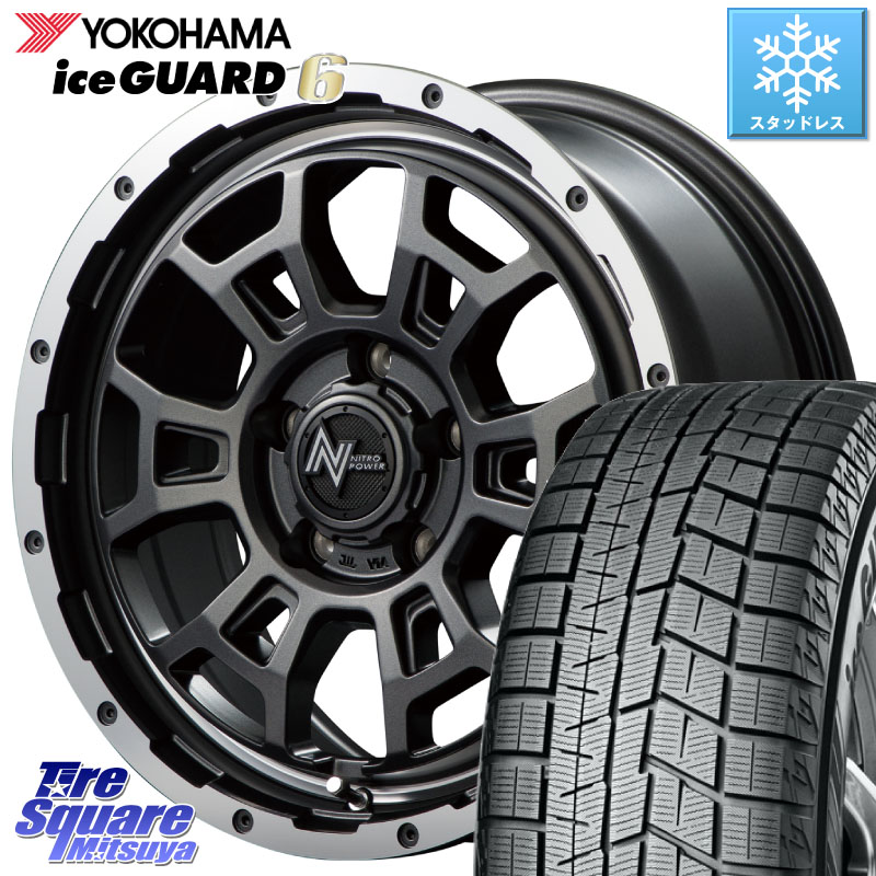 YOKOHAMA R2810 iceGUARD6 ig60 アイスガード ヨコハマ スタッドレス ミツヤ 205/50R16MANARAY MID ナイトロパワー スラッグ H6 SLUG 16インチ 16X7.0J 40 5穴 114.3|タイヤスクエアミツヤ