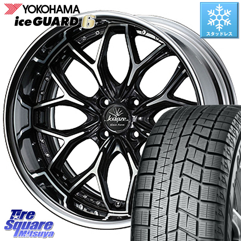 YOKOHAMA R2810 iceGUARD6 ig60 アイスガード ヨコハマ スタッドレス ミツヤ 205/50R16 WEDS Kranze EVITA Klein Form BKP LoDisk 16インチ 2ピース 16 X 6.0J +45 4穴 100