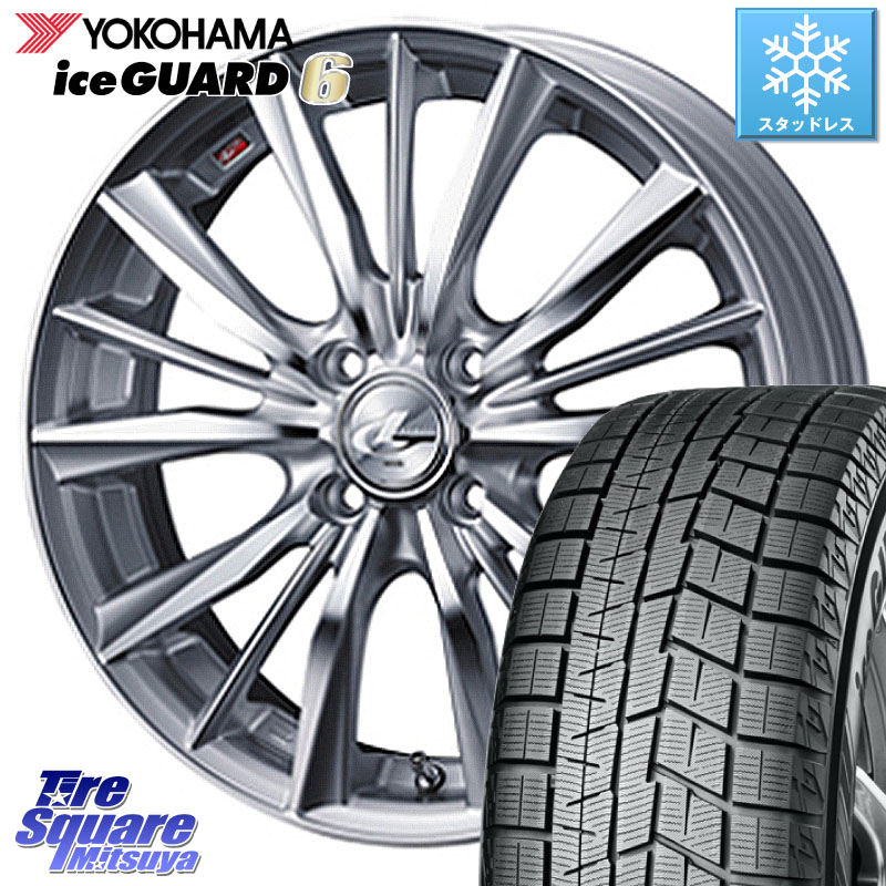 YOKOHAMA R2810 iceGUARD6 ig60 アイスガード ヨコハマ スタッドレス ミツヤ 205/50R16WEDS 33247 レオニス VX 特価● HSMC ウェッズ Leonis ホイール 16インチ 16X6.0J 45 4穴 100 ロードスターRF アクア|タイヤスクエアミツヤ