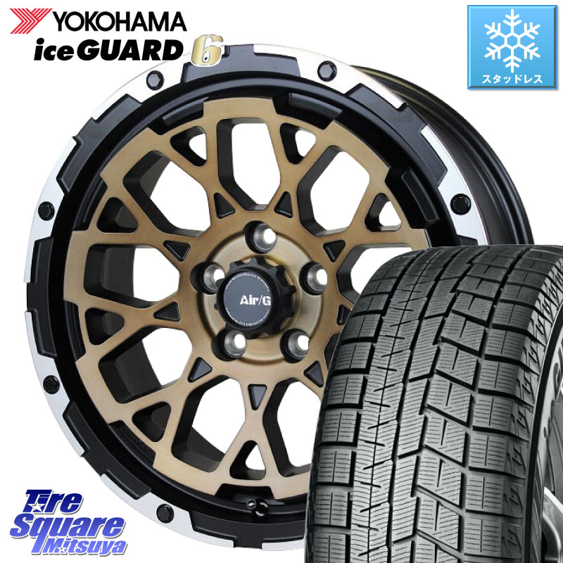 YOKOHAMA R2817 iceGUARD6 ig60 アイスガード ヨコハマ スタッドレス ミツヤ 225/55R164X4エンジニアリング Air/G Rocks ロックス SBZ ホイール 16インチ 16X7.0J 35 5穴 114.3｜タイヤスクエアミツヤ