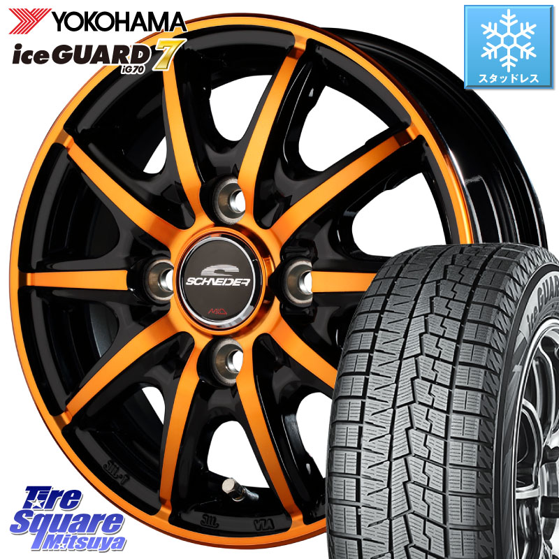 YOKOHAMA R7114 ice GUARD7 IG70 アイスガード スタッドレス ミツヤ 165/65R14MANARAY MID SCHNEIDER RX10-K ORANGE 14インチ 14X4.5J 45 4穴 100 デリカミニ4WD キャスト[アクティバ] ハスラー ピクシスジョイ[Cグレード] ハイゼットアゲトラCustom車用※軽自動車専用｜タイヤスクエアミツヤ