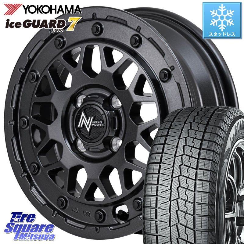 YOKOHAMA R7139 ice GUARD7 IG70 アイスガード スタッドレス ミツヤ 165/55R15MANARAY NITRO POWER ナイトロパワー M29 STINGER スティンガー ホイール 15インチ 15X5.0J 48 4穴 100 デリカ ミニ DELICA MINI|タイヤスクエアミツヤ