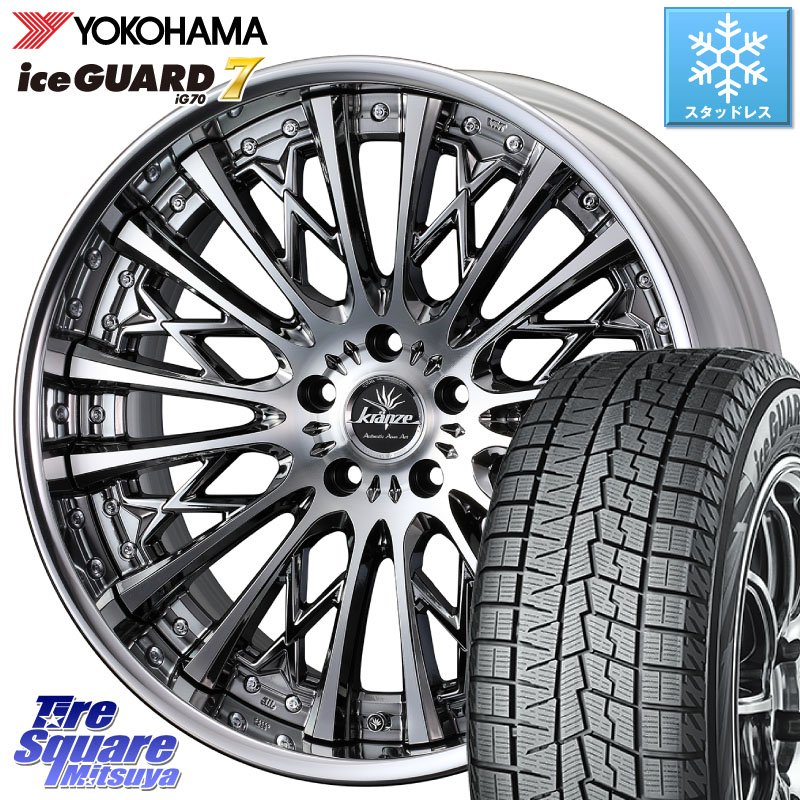YOKOHAMA R8822 ice GUARD7 IG70 アイスガード スタッドレス ミツヤ 255/45R20WEDS Kranze Schritt ReverseRim LoDisk 3ピース ホイール 20インチ 20X9.0J 38 5穴 114.3 アウトランダーPHEV｜タイヤスクエアミツヤ