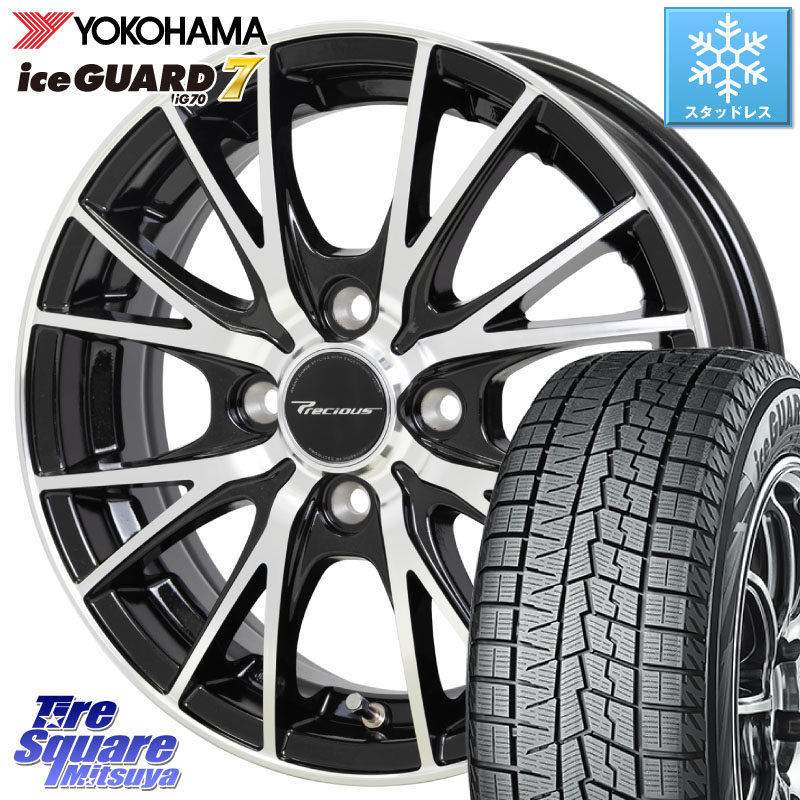 YOKOHAMA R7126 ice GUARD7 IG70 アイスガード スタッドレス ミツヤ 175/70R14HotStuff Precious HM-1 V2 プレシャス ホイール 14インチ 14X4.5J 45 4穴 100 Mx27/37/47Sソリオ・MB37SデリカD2 デリカD:2 D2|タイヤスクエアミツヤ
