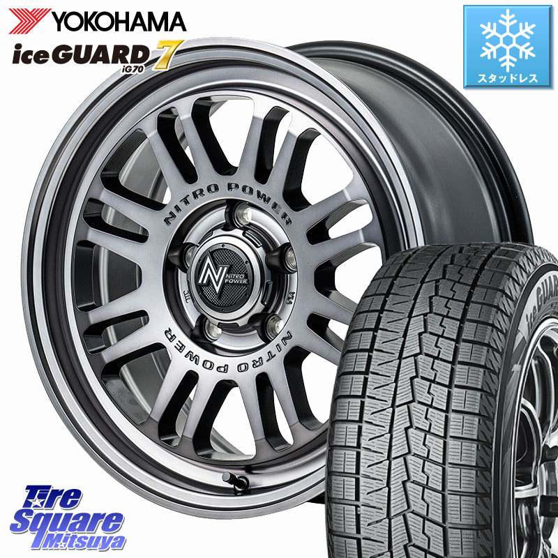 YOKOHAMA R7121 ice GUARD7 IG70 アイスガード スタッドレス ミツヤ 215/55R17 MANARAY NITRO POWER M16 ASSAULT ホイール 17インチ 17 X 7.0J +42 5穴 114.3 ヤリスクロス 70系カムリ