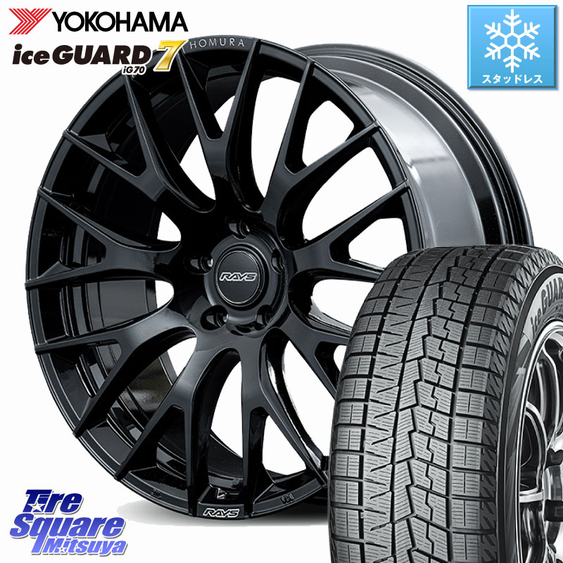 YOKOHAMA R9782 ice GUARD7 IG70 アイスガード スタッドレス ミツヤ 265/50R20 RAYS 【欠品次回7~8月】 HOMURA 2x9R ホイール 20インチ 20 X 8.5J +45 5穴 114.3