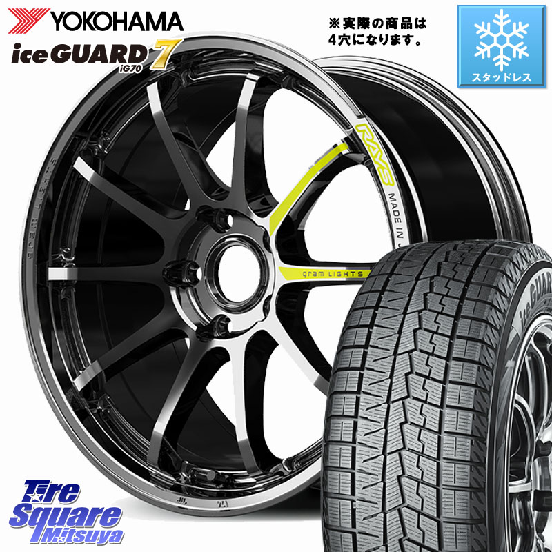 YOKOHAMA R7189 ice GUARD7 IG70 アイスガード スタッドレス ミツヤ 205/40R17 RAYS 【欠品次回要問合せ】 gramLIGHTS 57NR LIMITED ホイール 17インチ◇参考画像 17 X 7.0J +47 4穴 100 ロードスター