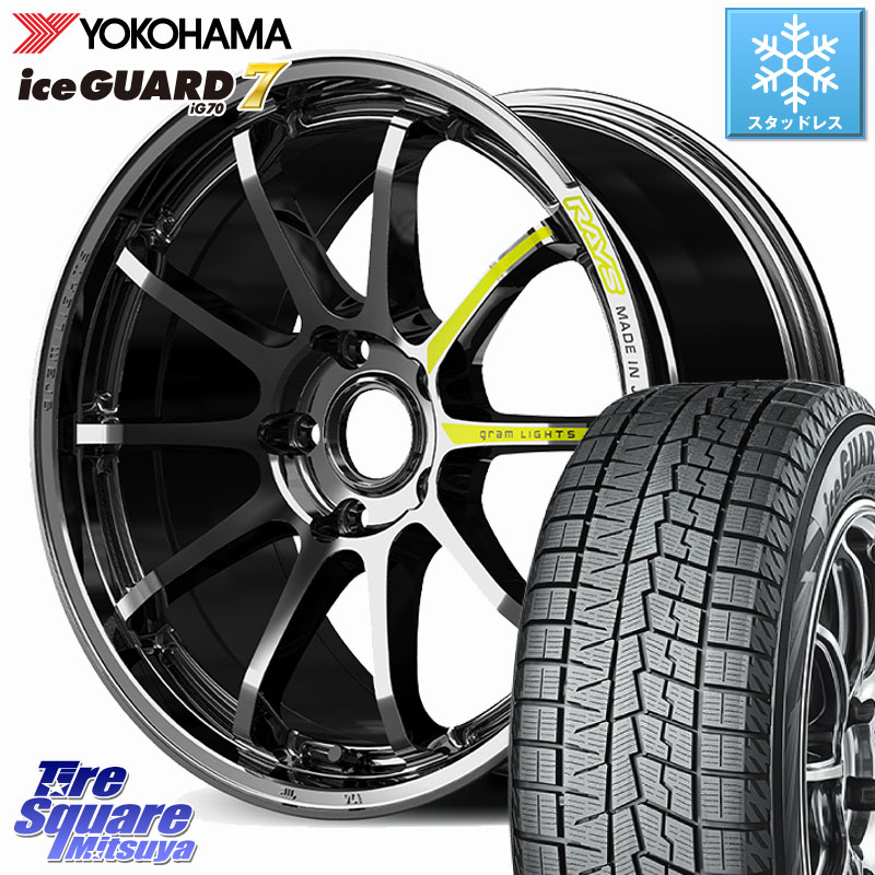 YOKOHAMA R7096 ice GUARD7 IG70 アイスガード スタッドレス ミツヤ 225/65R17 RAYS 【欠品次回8~9月】 gramLIGHTS 57NR LIMITED ホイール 17インチ 17 X 7.0J +38 5穴 114.3 50系RAV4 80系ハリアー T32エクストレイル CX-5 CX-8 BT5レガシィアウトバック