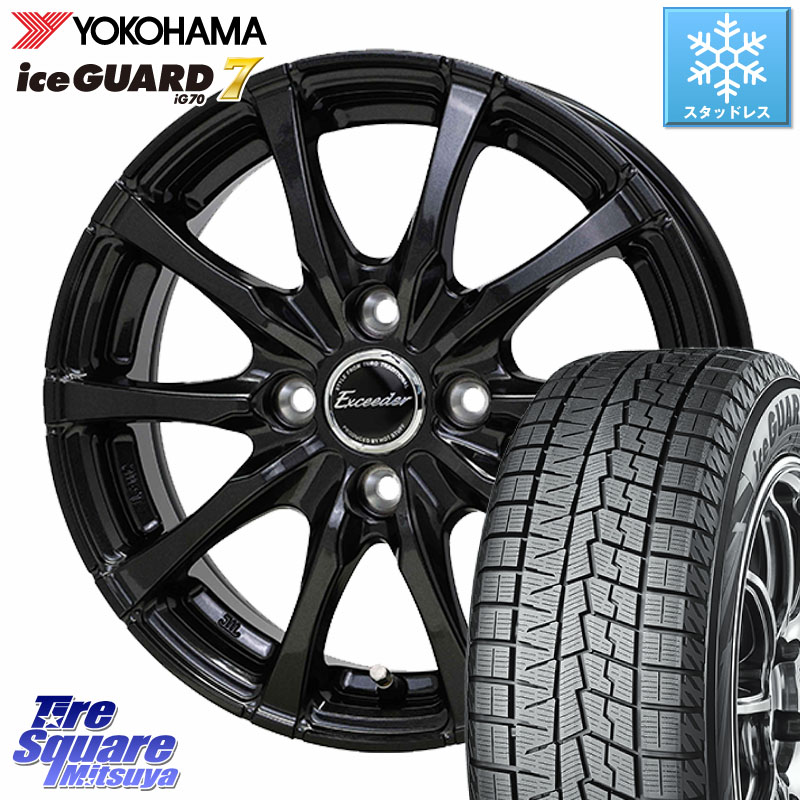 YOKOHAMA R7114 ice GUARD7 IG70 アイスガード スタッドレス ミツヤ 165/65R14HotStuff Exceeder E08 ホイール 14インチ エクシーダ 14X4.5J 45 4穴 100 デリカミニ4WD キャスト[アクティバ] ハスラー ピクシスジョイ[Cグレード] ハイゼットアゲトラCustom車用※軽自動｜タイヤスクエアミツヤ