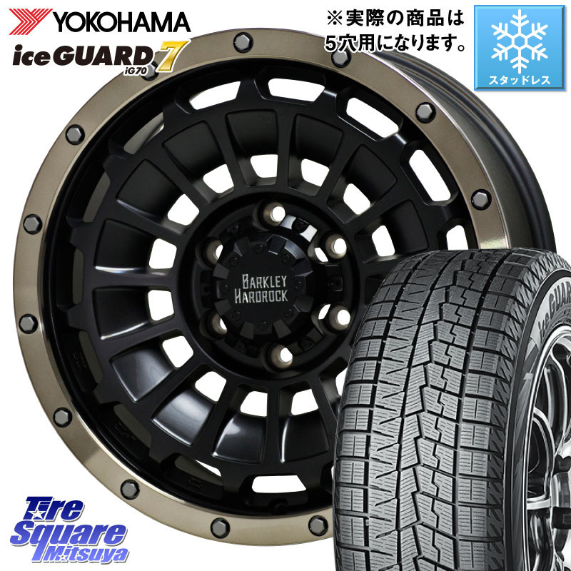 YOKOHAMA R7132 ice GUARD7 IG70 アイスガード スタッドレス ミツヤ 205/65R16 HotStuff ハードロック ローガン ホイール 16インチ 16 X 7.0J +38 5穴 114.3 70系カムリ