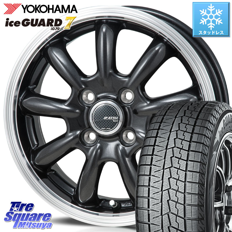 YOKOHAMA R7103 ice GUARD7 IG70 アイスガード スタッドレス ミツヤ 165/55R14 MONZA JP STYLE Bany ホイール 14インチ 14 X 4.5J +45 4穴 100 ハイゼット アゲトラCustom車用※軽自動車専用ホイール※