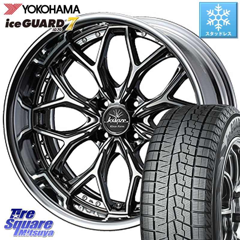 YOKOHAMA R7149 ice GUARD7 IG70 アイスガード スタッドレス ミツヤ 215/45R17 WEDS Kranze EVITA Klein Form SBC HiDisk 17インチ 2ピース 17 X 7.0J +44 4穴 100