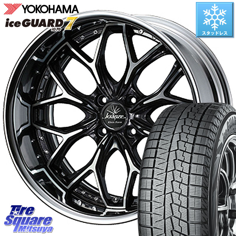 YOKOHAMA R8225 ice GUARD7 IG70 アイスガード スタッドレス ミツヤ 205/55R17WEDS Kranze EVITA Klein Form BKP HiDisk 17インチ 2ピース 17X6.5J 44 4穴 100 ライズ/ロッキー(ガソリン車4穴) ロッキー ガソリン車 4穴｜タイヤスクエアミツヤ 152,755円